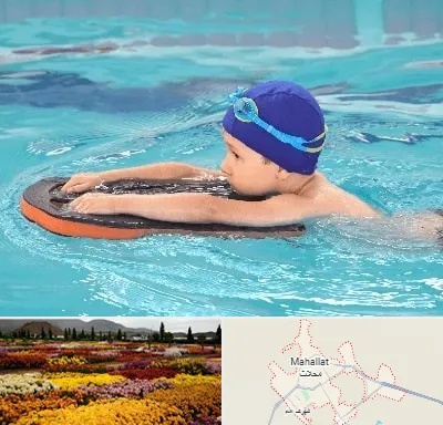 کلاس شنا در محلات