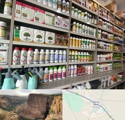 فروشگاه سموم کشاورزی در سرپل ذهاب