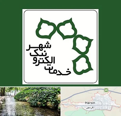 دفاتر خدمات الکترونیک شهر در هرسین