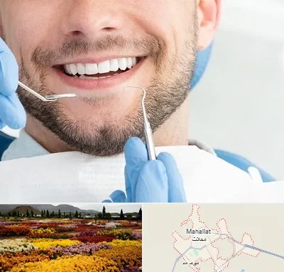 دندانپزشکی شبانه روزی در محلات