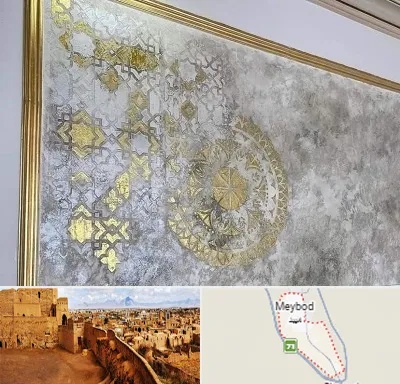 فروشگاه لوازم پتینه در میبد