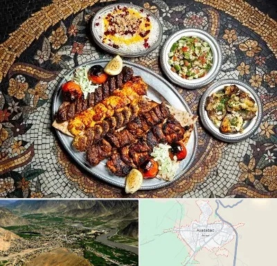 رستوران سنتی در اسدآباد
