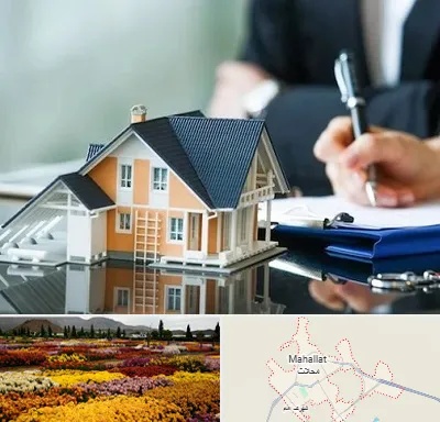 شماره تلفن املاک در محلات