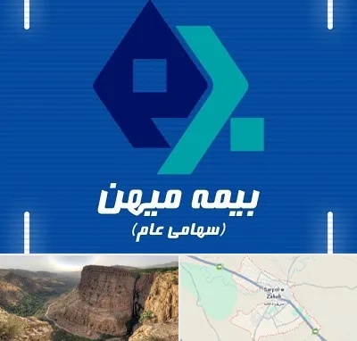 بیمه میهن در سرپل ذهاب