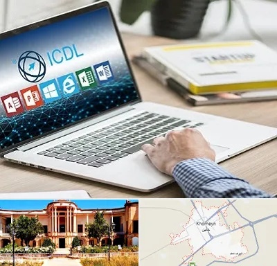 آموزشگاه ICDL در خمین
