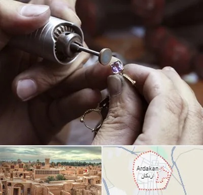 آموزشگاه جواهر سازی در اردکان