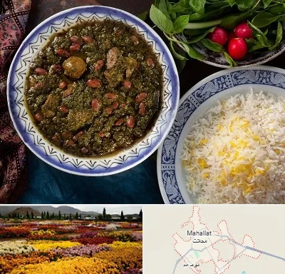 آموزشگاه غذای ایرانی در محلات
