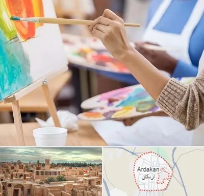 آموزشگاه هنر های تجسمی در اردکان