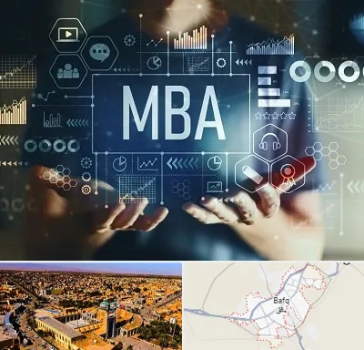آموزشگاه MBA در بافق