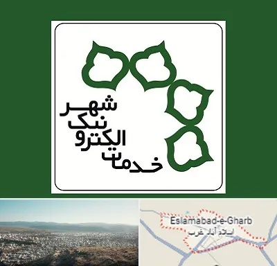 دفاتر خدمات الکترونیک شهر در اسلام آباد غرب