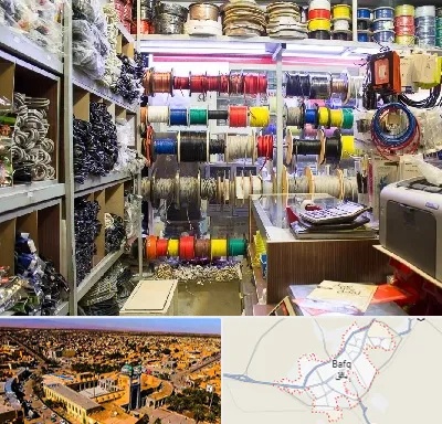 فروش سیم و کابل در بافق