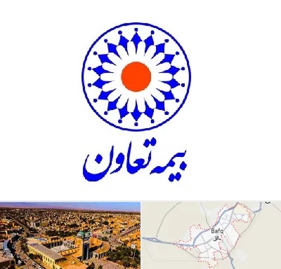 بیمه تعاون در بافق