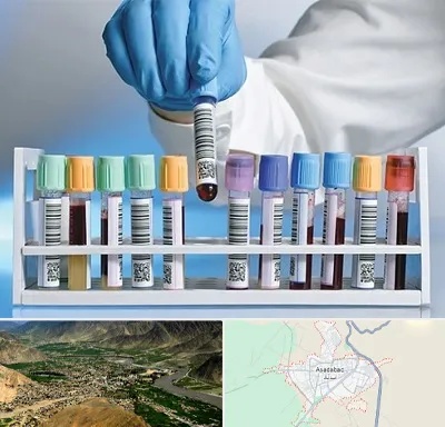 آزمایشگاه شبانه روزی در اسدآباد