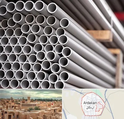 فروش لوله پلیکا در اردکان
