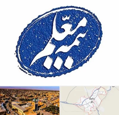 بیمه معلم در بافق