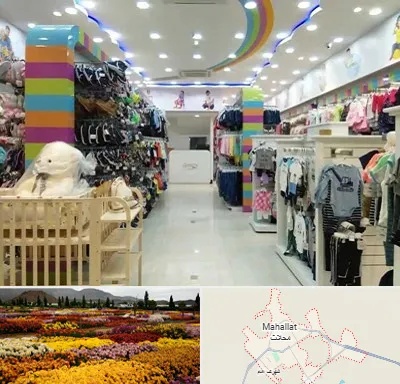 عمده فروشی لباس کودک در محلات