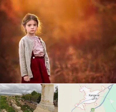 آتلیه کودک در کنگاور