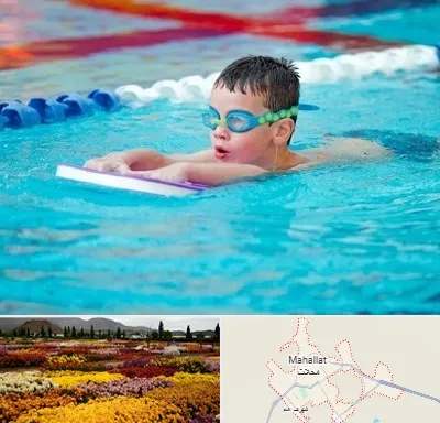 کلاس شنا برای کودکان در محلات