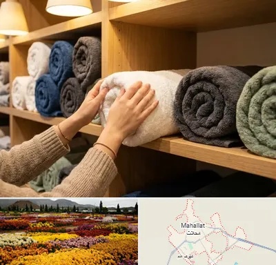 فروش پارچه حوله ای در محلات