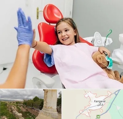 دندانپزشکی کودکان در کنگاور