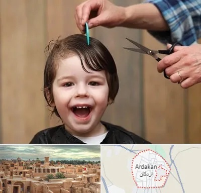 آرایشگاه کودک در اردکان
