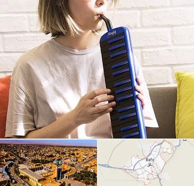 آموزشگاه ملودیکا در بافق