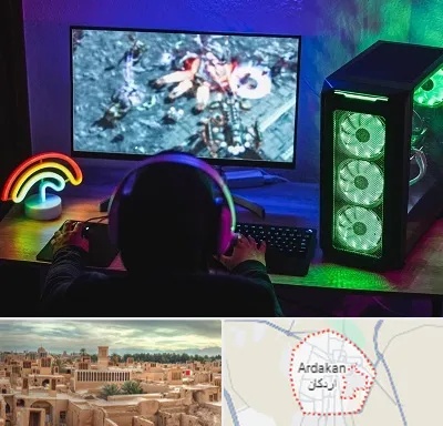 گیم نت کامپیوتر PC در اردکان