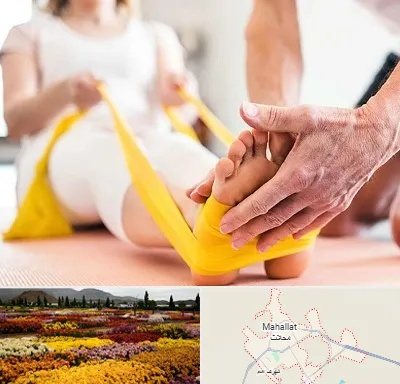 متخصص طب توانبخشی در محلات