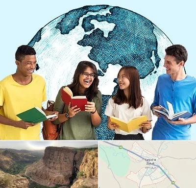 موسسه اعزام دانشجو در سرپل ذهاب