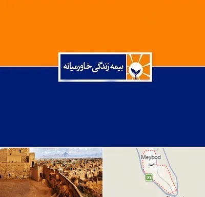 بیمه خاورمیانه در میبد
