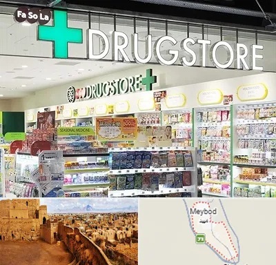 دراگ استور در میبد