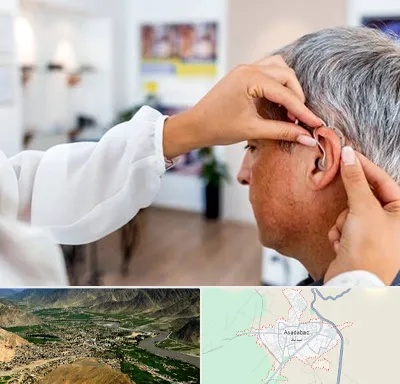دکتر کم شنوایی در اسدآباد