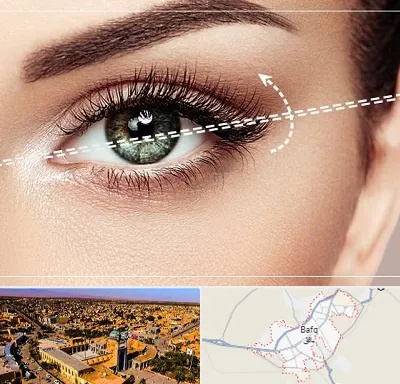 جراحی چشم گربه ای در بافق