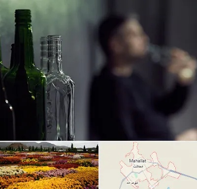 مرکز ترک اعتیاد در محلات