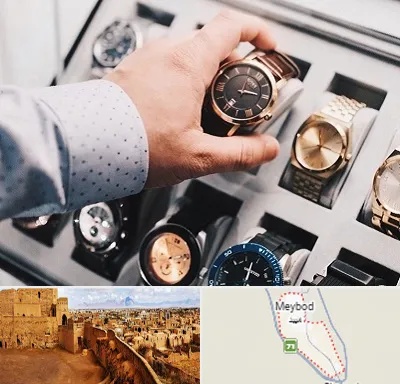 فروشگاه ساعت مچی در میبد