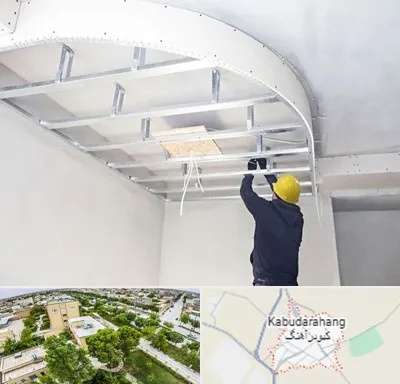 کناف کاری در کبودراهنگ