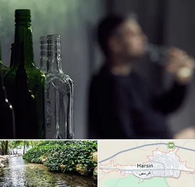 مرکز ترک اعتیاد در هرسین