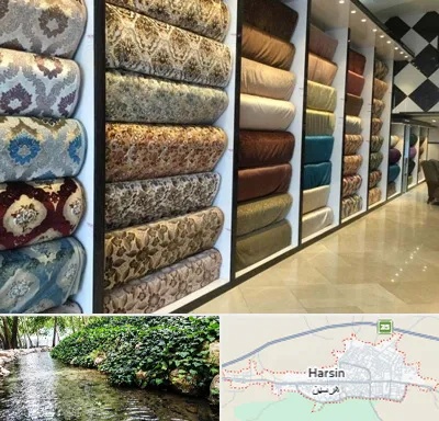 پارچه فروشی در هرسین