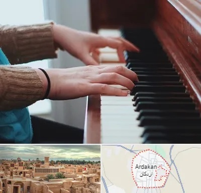 استاد پیانو در اردکان