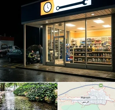 لوازم یدکی شبانه روزی در هرسین
