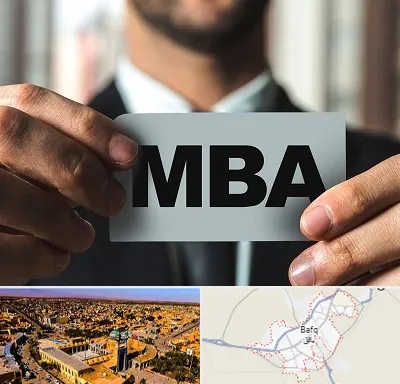 دوره MBA در بافق