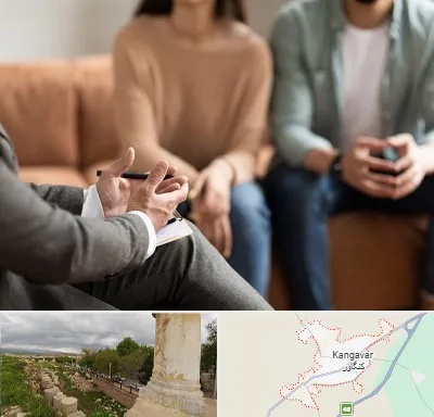 مشاور زناشویی در کنگاور