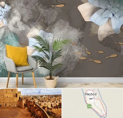 فروشگاه کاغذ دیواری در میبد