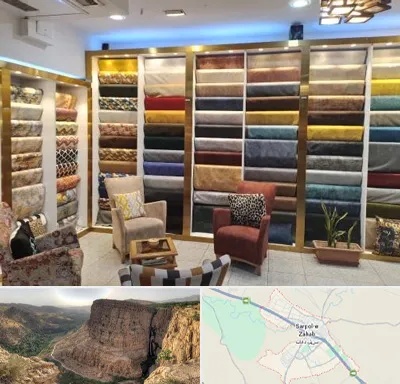 فروشگاه پارچه مبلی در سرپل ذهاب