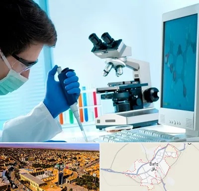 آزمایشگاه پاتوبیولوژی در بافق
