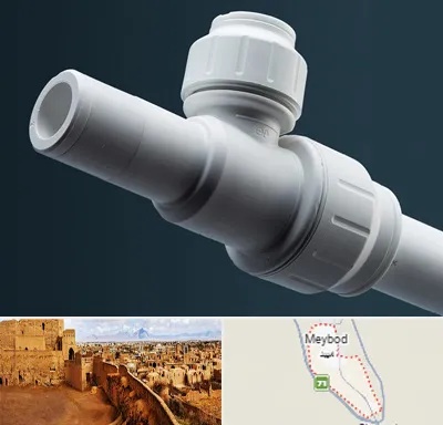 فروش لوله پوش فیت در میبد