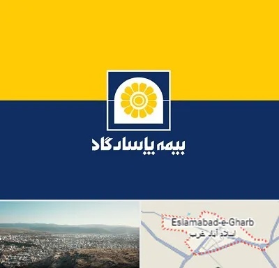 بیمه پاسارگاد در اسلام آباد غرب