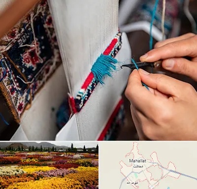 تولیدی فرش دستباف در محلات