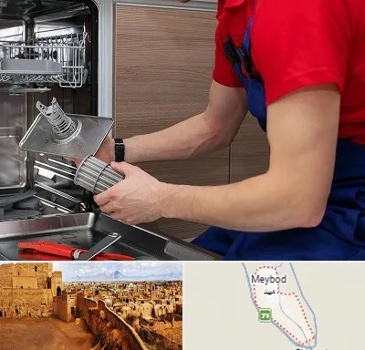 آموزشگاه تعمیرات لوازم خانگی در میبد