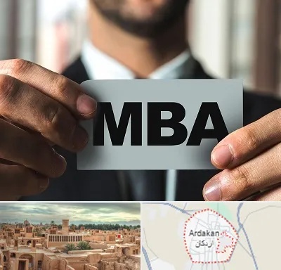 دوره MBA در اردکان
